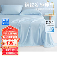 博洋(BEYOND)博洋家纺锦纶凉感混纺单件床单床上用品清新床单单人双人夏季 季风 180*230cm