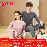 芬腾保暖内衣秋冬含兔绒无异味保暖内衣打底秋衣秋裤套装 深灰-男款 XL