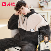 芬腾睡衣秋冬加厚立领外穿运动风家居服睡衣套装 深灰-男款 XL
