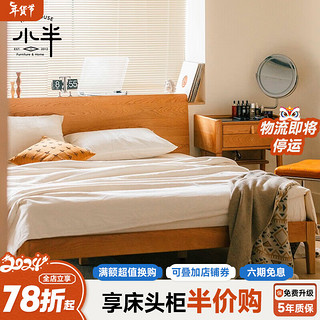 小半 家具实木床樱桃木1.5m单人床北欧日式1.8m主卧床小户型双人床
