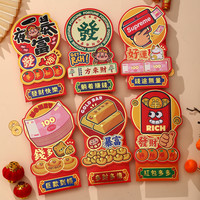 喜小姐 3-25 YS 龙年个性创意红包 18个装