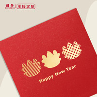晨冬 2024龙年红包春节压岁钱过年新款儿童创意卡通新年高级利是封定制