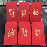 金纽 新年2024龙年春节红包个性创意福字港版开工大吉公司LOGO利是封袋
