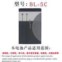 适用nokia诺基亚电池BL一5C锂电池bl-5c手机3.7V播放器游戏收音机