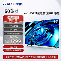 百亿补贴：FFALCON 雷鸟 鹏6se 50英寸MEMC防抖2+32GB4K超高清远场语音智能电视机