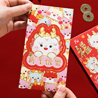 WSPZ 汇尚品众 2024龙年新款红包袋春节结婚压岁通用过年儿童卡通创意红包利是封