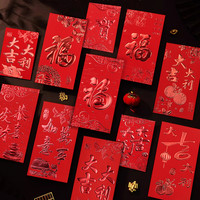 伢印象 2024新款红包袋通用大吉大利福字过年利是封创意迷你龙年红包新年