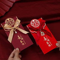 喜乐乐 红包封2024新款结婚婚礼改口万元红包袋个性创意婚庆用品利是封