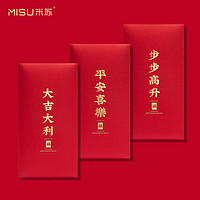 米苏 硬质加厚红包袋个性创意利是封龙通用周年庆活动节日祝福烫金定制