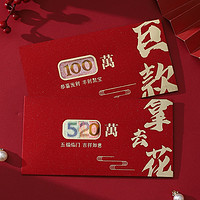 嘉际 2024年龙年春节创意红包袋个性简洁新款独特档次新年网红压岁红包