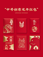 米苏 2024卡通可爱中号龙年红包过年小号个性创意利是封红包墙装饰定制