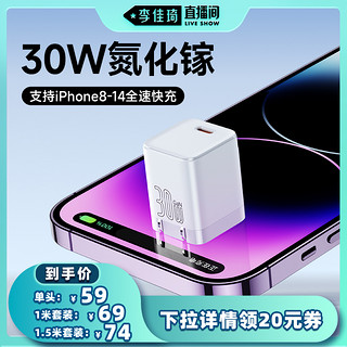 倍思30w氮化镓适用苹果充电器15充电头pd快充typec插头iPhone14Promax手机ipad数据线套装