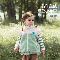 威尔贝鲁(WELLBER)儿童撞色马甲秋冬宝宝2023仿羊羔绒外穿男女童洋气坎肩童装 松茶绿 110/56