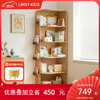LINSY KIDS林氏儿童书柜转角置物架落地墙角储物柜子 【0.6m】绘本架转角柜 LH199X3-A绘本架转角柜0.6m