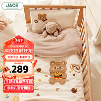 JaCe牛奶绒三件套床上床单被套A类幼儿园儿童宿舍150*200cm汉堡熊