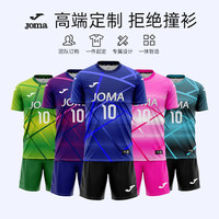 JOMA排球服成人儿童透气速干运动套装排球衣比赛训练服气排球服装 团购//女款 请联系客服 S