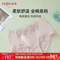 古今 GUJIN女士中腰蕾丝内裤舒适轻薄无侧缝小裤三角裤女透气GDC12083 粘土粉 90