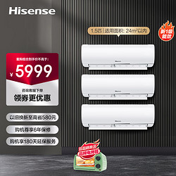 Hisense 海信 1.5匹空调挂机新一级节能  大1.5匹 一级能效