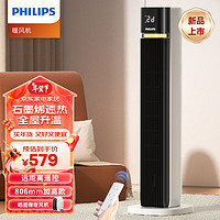 PHILIPS 飞利浦 取暖器暖风机家用石墨烯电暖器浴室电暖气浴室客厅电热器节能省电大面积热风