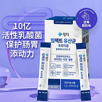 LINGTEA [限时活动]韩国lingtea泠喝活性乳酸菌粉益生菌益生元低卡