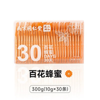 六和乾坤同仁堂 百花蜜蜂蜜 冲调水饮便携小袋装独立包装  300g（10g/条*30条）