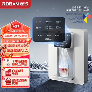 ROBAM 老板 全彩屏直饮机壁挂式饮水机 GX08