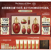 春节年货礼盒：WHOO 后 津率享平颜水乳6件套（滋养液150ml+20ml+滋养乳110ml+20ml+精华液5ml+集锦膏10ml+赠 气韵生洁面40ml*6+秘贴3件套*2）