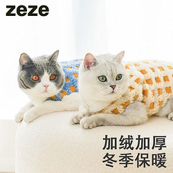 zeze 華夫餅寵物馬甲保暖冬季背心可愛上衣貓咪衣服棉襖寵物服飾
