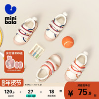 迷你巴拉 MINI BALA 巴拉 儿童帆布鞋春男童女童宝宝软底防踢鞋子幼儿园室内鞋