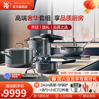WMF 福腾宝 原装进口锅具炊具套装奈彩米炒锅汤锅煎锅奶锅高压锅碗锅组合厨具 奈彩米星空银 4件套