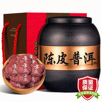 醉然香 陈皮普洱小饼 500g