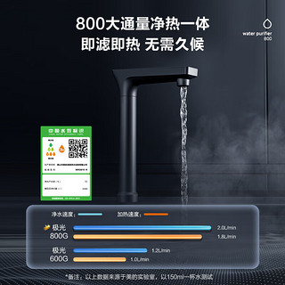 美的（Midea）星河系列极光版800G净热零陈水净水器家用加热直饮一体机多档温控橱下式即滤净饮机星泽灰大流量 【智慧龙头款】净热800G