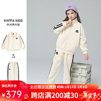 Kappa Kids女童套装秋季中大童装开衫外套运动长裤子儿童两件套 米色 140