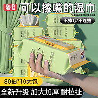 碧C 婴儿湿巾手口专用新生儿湿纸巾80抽家用大包装实惠装特价