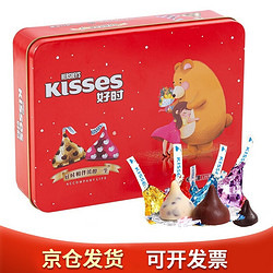 HERSHEY'S 好时 Hershey’s）巧克力糖果礼盒装喜糖伴手礼新年礼盒感恩送老师生日礼物含礼袋