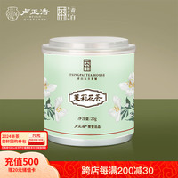 卢正浩正宗横县特种浓香茶叶2023新茶花草茶自饮