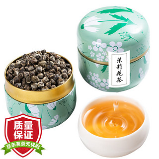 悠茗山 茉莉龙珠小罐特级新茶浓香型茉莉雪芽独立小包装可凑单茶叶自己喝 拍1件=发2罐 50克茉莉龙珠