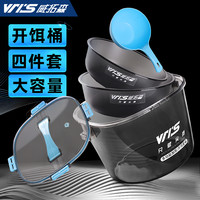 威拓森（weituosen） 威拓森 多功能开饵桶带盖黑坑散炮钓鱼拌料桶鱼饵饵料鱼食盆套装 多功能开饵桶【4件套】
