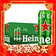 年货先到家、88VIP：Heineken 喜力 经典拉罐啤酒500ml*12整箱装欧冠装随机发货