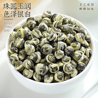 中谷御品 茶叶 茉莉花茶400g 2023新茶特级广西横县七窨臻品茉莉龙珠礼盒装