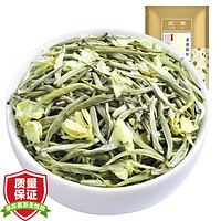 匠界 茶叶茉莉银针新茶八窨一提茉莉花茶浓香型茶叶袋装250g 茉莉银针250g