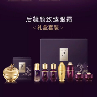 WHOO 后 护肤套装(金色至臻眼霜60ml+赋活精粹液25ml+赋活精华液15ml+赋活精萃乳25ml+修护精华液7ml+修护精华霜7ml+面霜4ml+眼霜4ml)