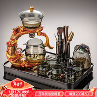 瓷牌茗茶具青灰玻璃自动茶具家用办公室懒人磁吸式泡茶器龙年送礼套装