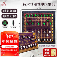 先行者中国象棋套装磁性折叠激光雕刻升级款A-901特大号便携式棋盘 【爆品】磁性中国象棋特大号