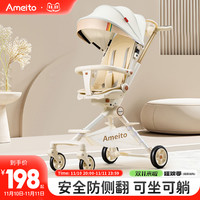 AMeiTo 艾美哆 遛娃神器超轻便可折叠儿童婴儿外出溜娃高景观可坐可躺小孩手推车