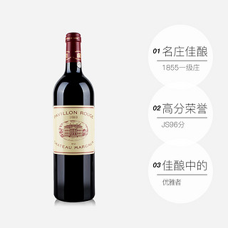 CHATEAU MARGAUX 玛歌酒庄 法国名庄 1855一级庄 玛歌酒庄红亭干红葡萄酒2020