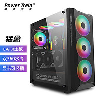 动力火车(PowerTrain)猛禽黑色台式电脑机箱(EATX主板/双360水冷位/长显卡/4090显卡/玻璃侧透) 猛禽黑色-EATX/双360