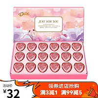 德芙心语礼盒18粒心形纯可可脂巧克力520零食 浪漫心语18粒礼盒