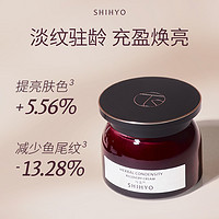 SHIHYO 诗耀臻时面霜淡纹紧致体验小样3ml