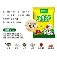 88VIP：鲜得乐 三倍鲜鸡精100g